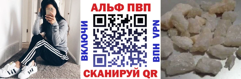 APVP Crystall  наркошоп  Весьегонск 