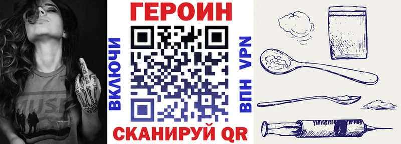 Героин хмурый  Весьегонск 