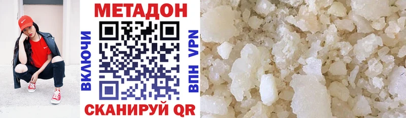 купить   Весьегонск  МЕТАДОН кристалл 
